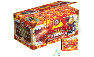 Самострелки