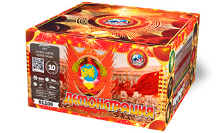 Демонстрация