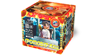 Громовержец