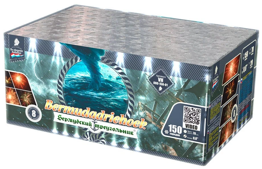 Бермудский треугольник