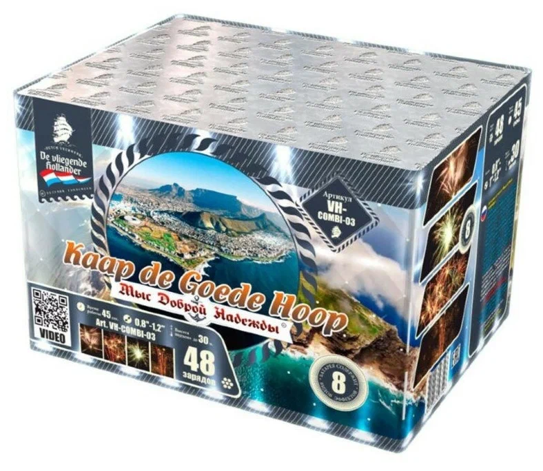 Мыс доброй надежды