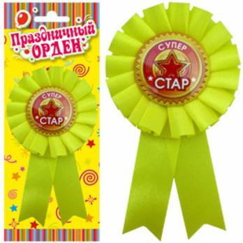 Значок-орден Супер STAR